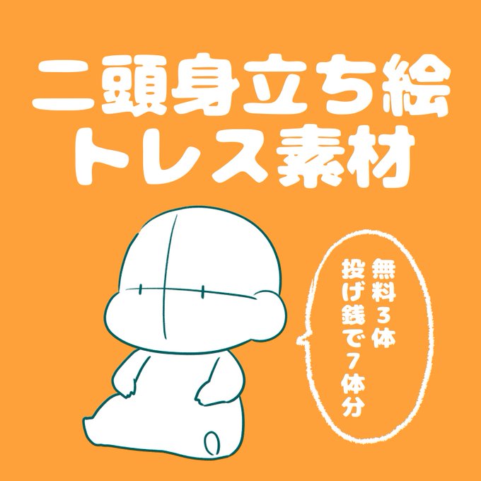 トレス 素材 のイラスト マンガ作品 1 063 件 Twoucan