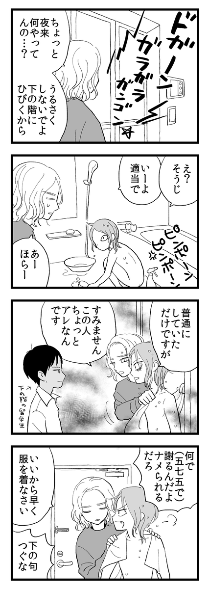 2015年あたりから明確に可愛く描こうという意思のもと描いているが、かなりブスな時もあるため、人が、というか松がエロい目で眼差しているか否かに連動していると思われる。それがこのヨシュアとアパチャイの前で全裸の夜来さんの顔を見るとわかる 