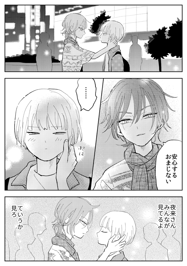 松の発情には乙女パターンもある。いずれにしても平常時より夜来さんの顔が良くなる
珍しい例として夜来さん本人が発情してる場合もやはりお互い顔は良くなる 