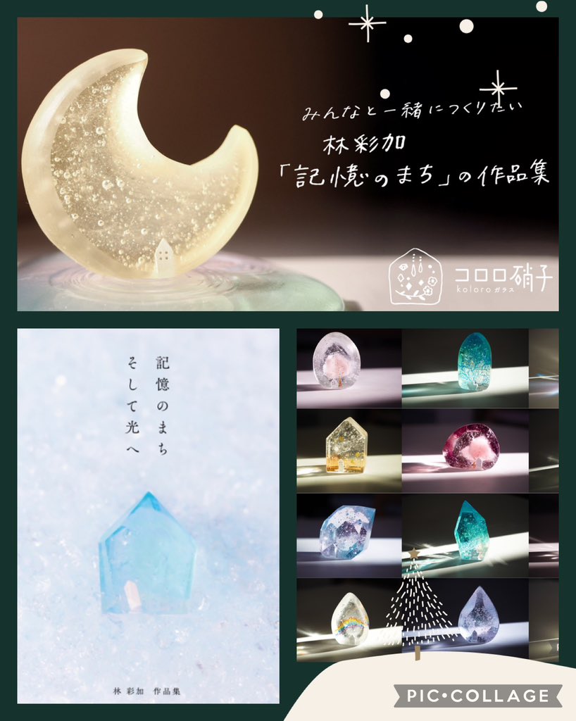 ヴィンテージ復刻 【最終値下げ! メルカリ内唯一】コロロ硝子 林彩加
