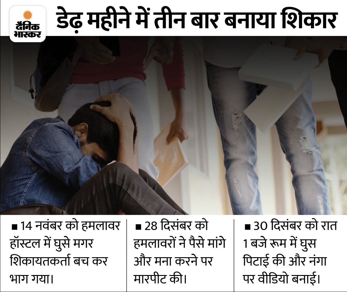 Vivi28Official's tweet photo. चंडीगढ़ में मुस्लिम स्टूडेंट की पिटाई की गई. हमलावर ने उसे बंधक बनाकर नंगा किया और वीडियो भी बनाई.

रूम में करीब डेढ़ घंटे तक पीटा. 

आरोपी गजेंद्र ने खुद को कट्टर हिंदू बताया है. https://t.co/EdcjHI1ITD