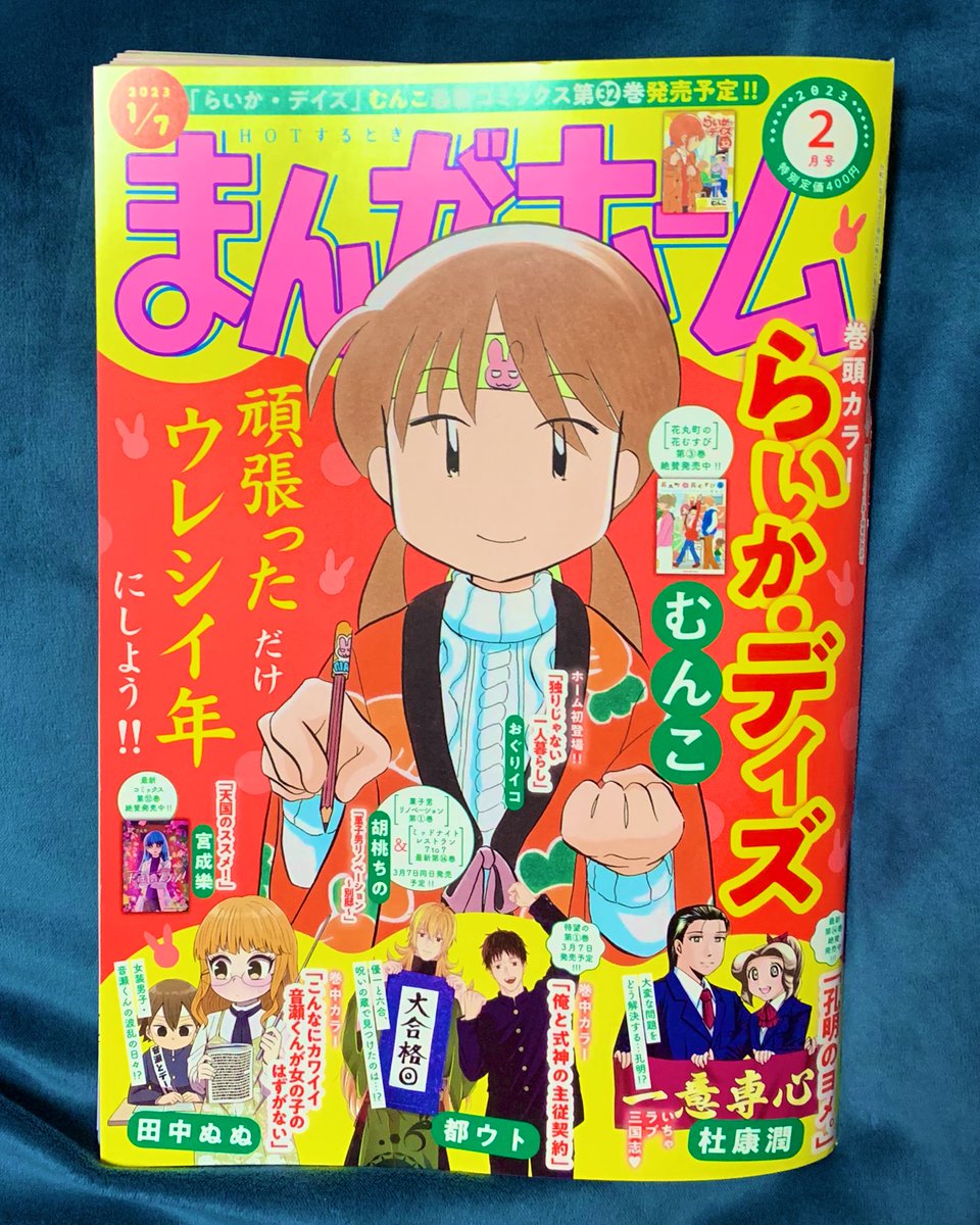 本日発売の芳文社『まんがホーム2月号』にて『先輩に推されて』18話が掲載されております!今回は瀬谷の進路相談……?コミックス第①巻&電子書籍が発売中です!来月号は巻中カラーありますのでよろしくお願いします✨ https://t.co/2rmdZaH31r 