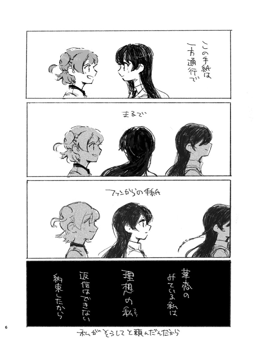 1/9(月)#SS_SF に委託参加します!
華恋ちゃんとひかりちゃんの話です。
前回ペーパーに描いた話を補強した話になってます。

【委託参加】ほしのとり
新刊「あなたと舞台とわたしと」28p/A5/400円
既刊「再生賛歌」110p/A5/1000円

よろしくお願いします! 