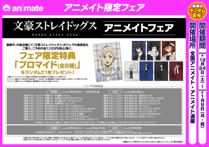 アニメイト長岡さん の最近のツイート 5 Whotwi グラフィカルtwitter分析