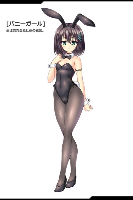 [バニーガール(やっぱり黒にします)] 
定期的に生徒交流会が行われており、 給仕係になった生徒はバニー衣装で仕事をする。 