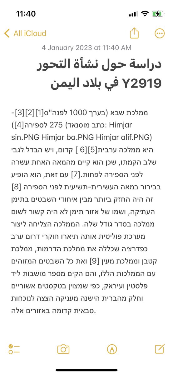 الدراسات العلمية أجمعت أن التحور J1-YSC0000076 نشأ في بلاد اليمن مرفق شرح كامل عن هذا التحور Y2919 حسب آخر دراسة 2022
هناك التحور Z18206 حسب النتائج في الواي فل انقسم إلى قسمين الأول باتجاه الحديدة وآخر إلى حضرموت