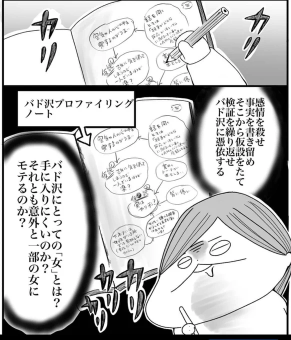 思わせぶりなのに一定距離以上近づいてこない男性②

(1/4) 
