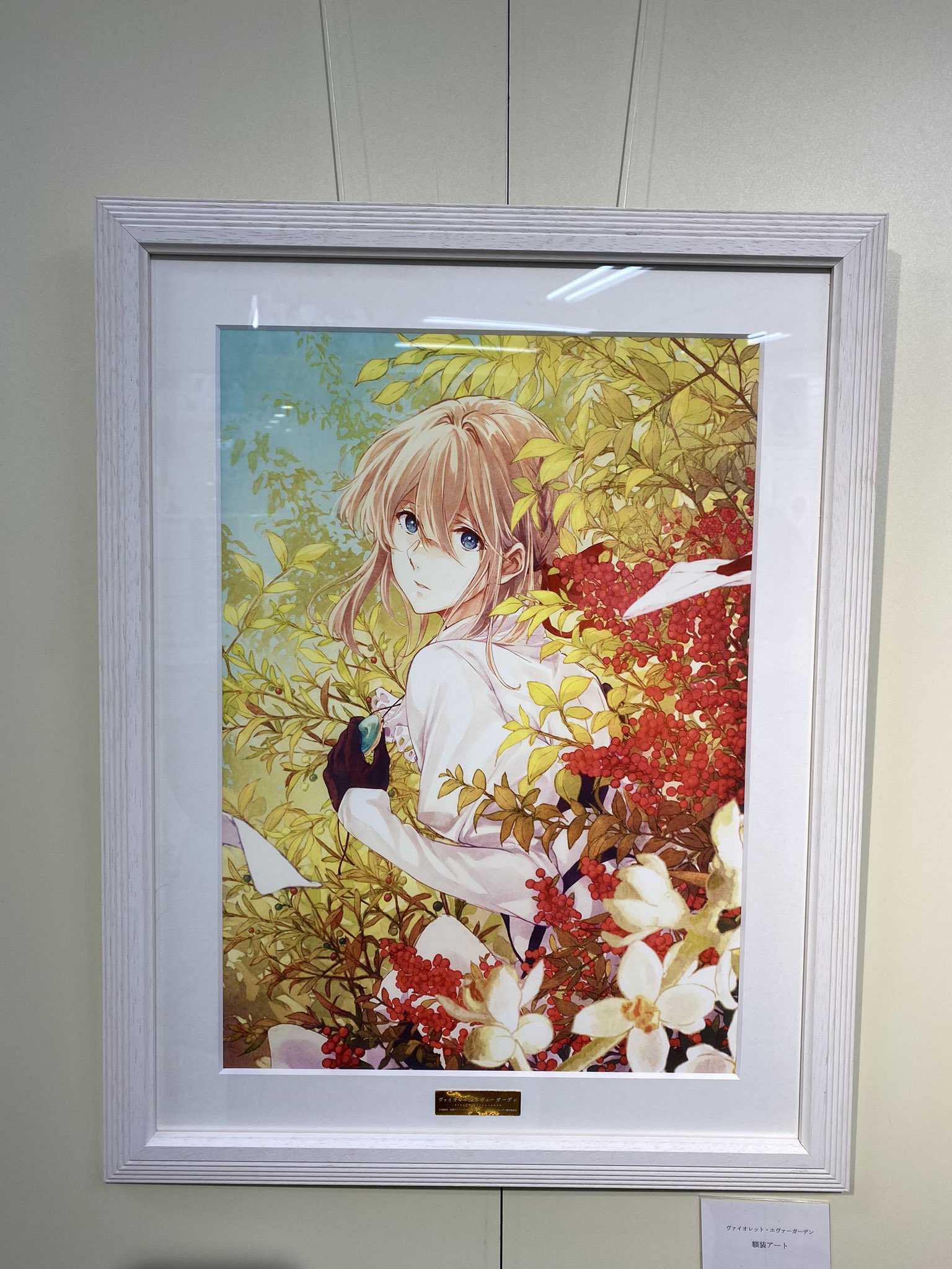 ヴァイオレット・エヴァーガーデン 額装アート 新品 ヴァイオレット・エヴァーガーデン 額装アート 京都