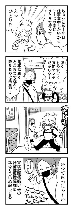 冒険しておいで!

#漫画が読めるハッシュタグ #子育て漫画 

無事到着しました😊 