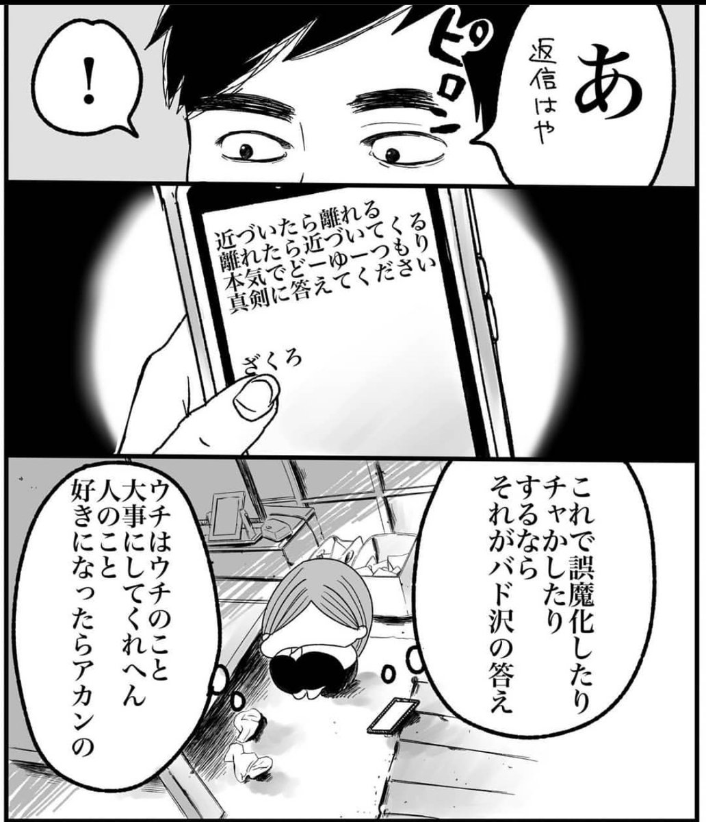 のみ・D・じろう（RWO）💪🥳🧣💦🎉🎮🦸サブ垢➡️のみ・D