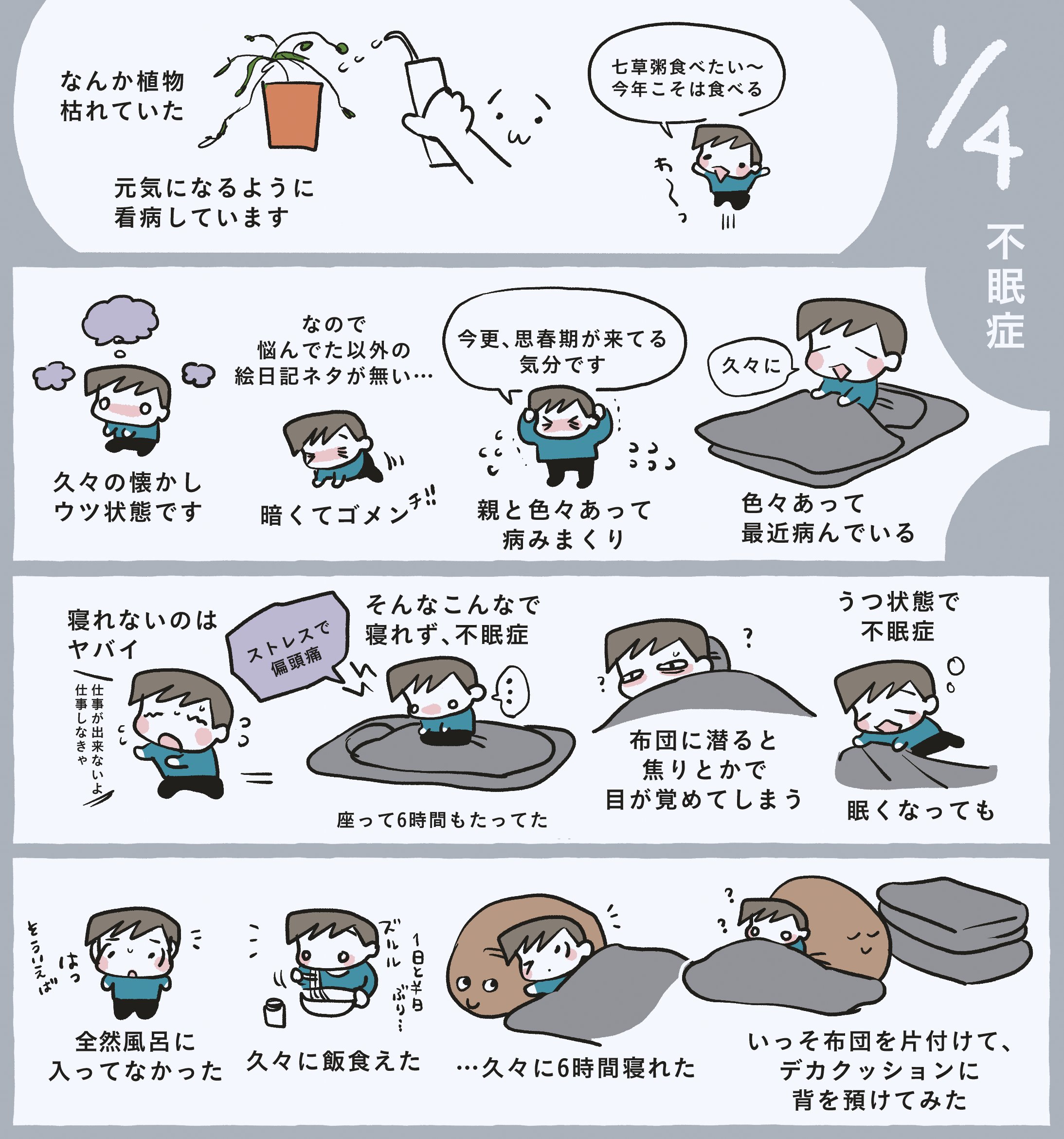 まこと まいにち絵日記 Makoto Nikki Twitter
