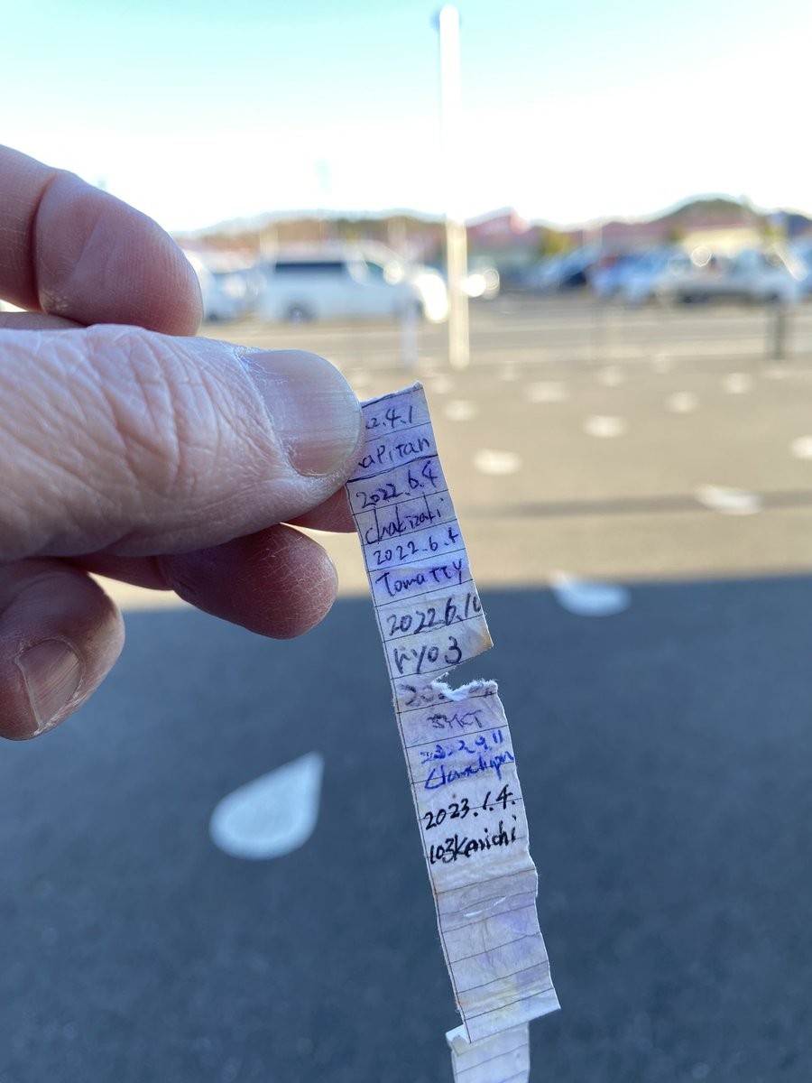 今年最初の宝探しは2F1D
上々
#geocaching #ジオキャッシング