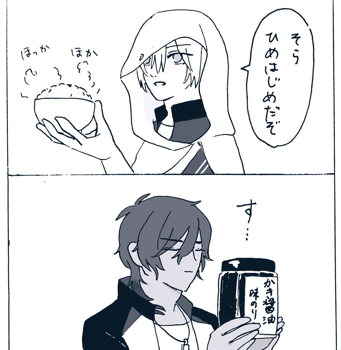 始めました 