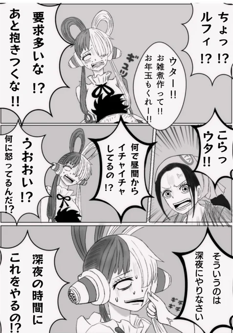 周囲に見せびらかすルウタ漫画