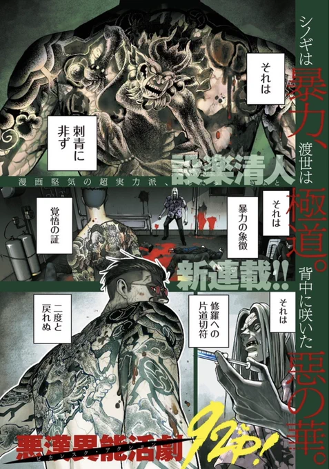 カタギが異能力ヤクザに復讐する話🤜🤛 