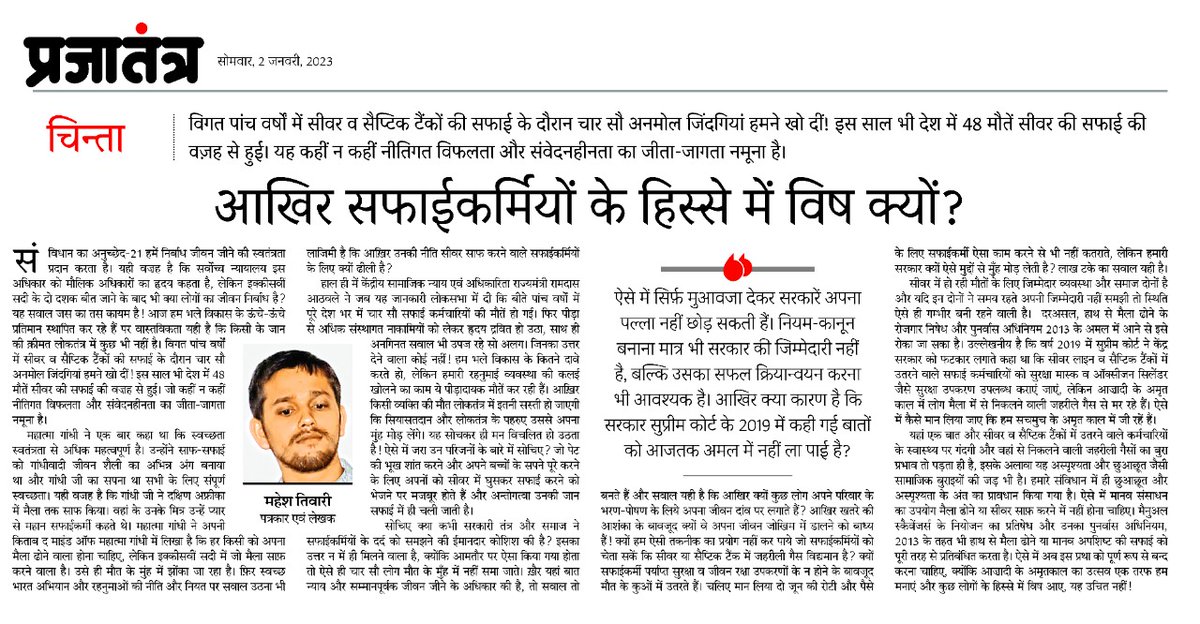 maheshauthor's tweet photo. प्रजातंत्र- https://t.co/mHz4r24TMH