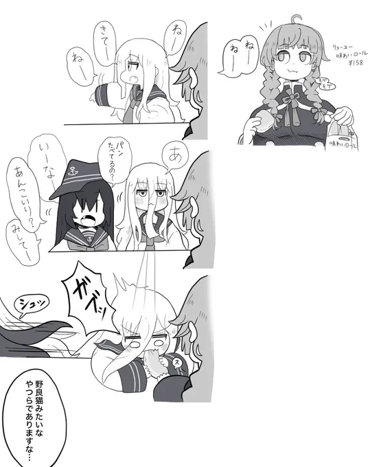 パン食い競争響 