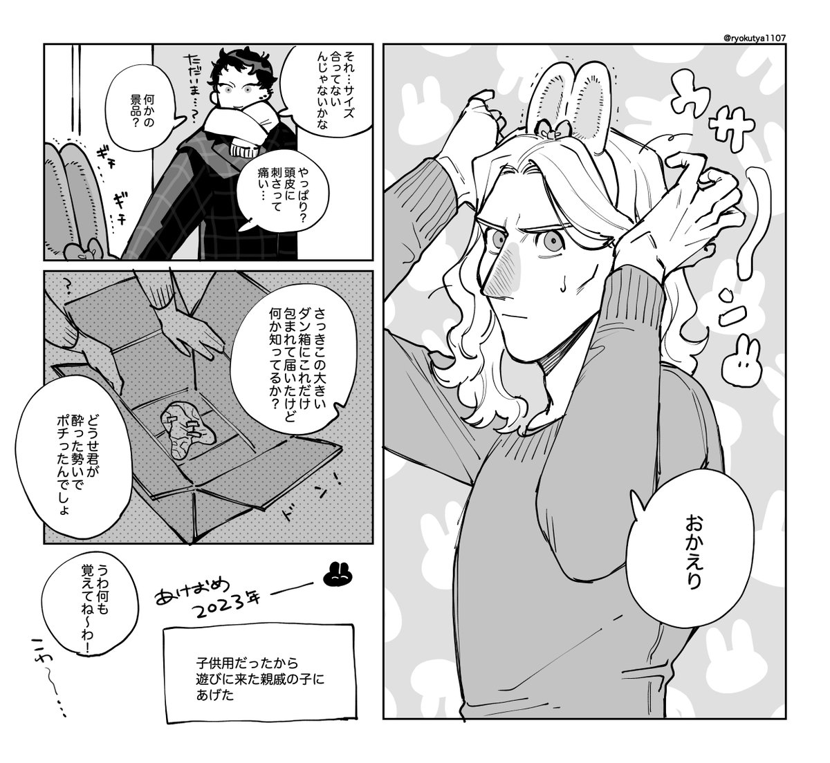 @Calling_TL 2023年スタートダッシュドミエリドミ 