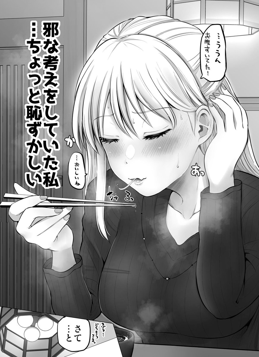 これからだんだん幸せになっていく怖い女上司35 