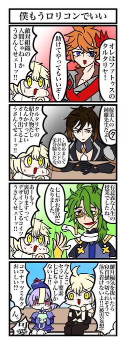 #原神
#原神実録
離月編落ち着けねぇよ… 