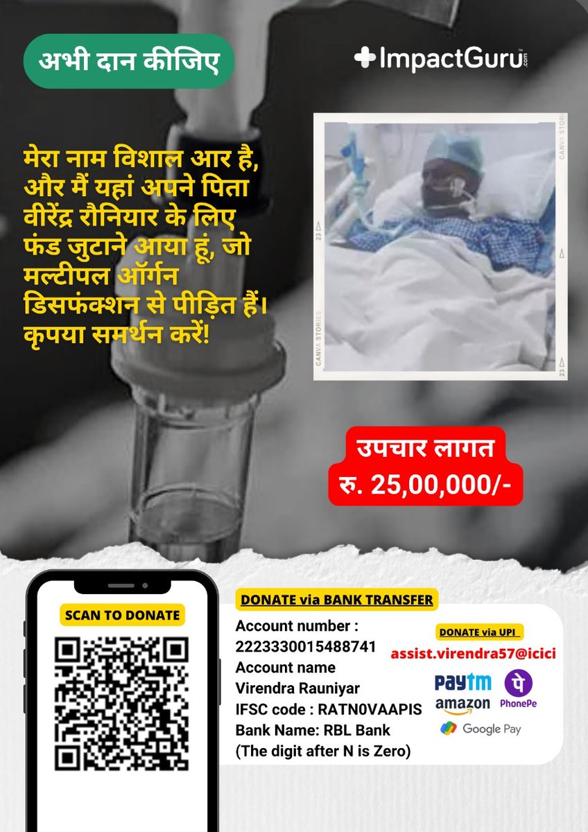 vishalechoo's tweet photo. Help my Father Mr. Virendra Rauniyar 🙏 to admit under CCM department @SGPGI Lucknow. 
@brajeshpathakup sir please help my father and my family to recover from current situation 🙏
@PMOIndia
@BJP4India 
@BJP4UP 
@CMOfficeUP 
@DirectorSgpgi https://t.co/JhTTNiOSDB