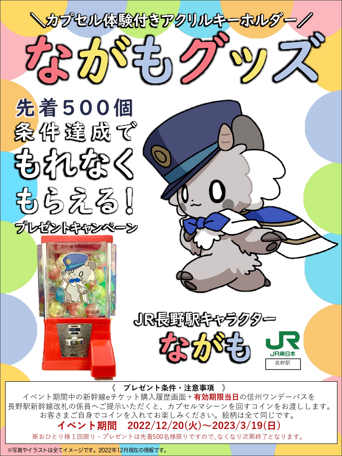 信州の列車旅 JR東日本長野支社【公式】 on X: 
