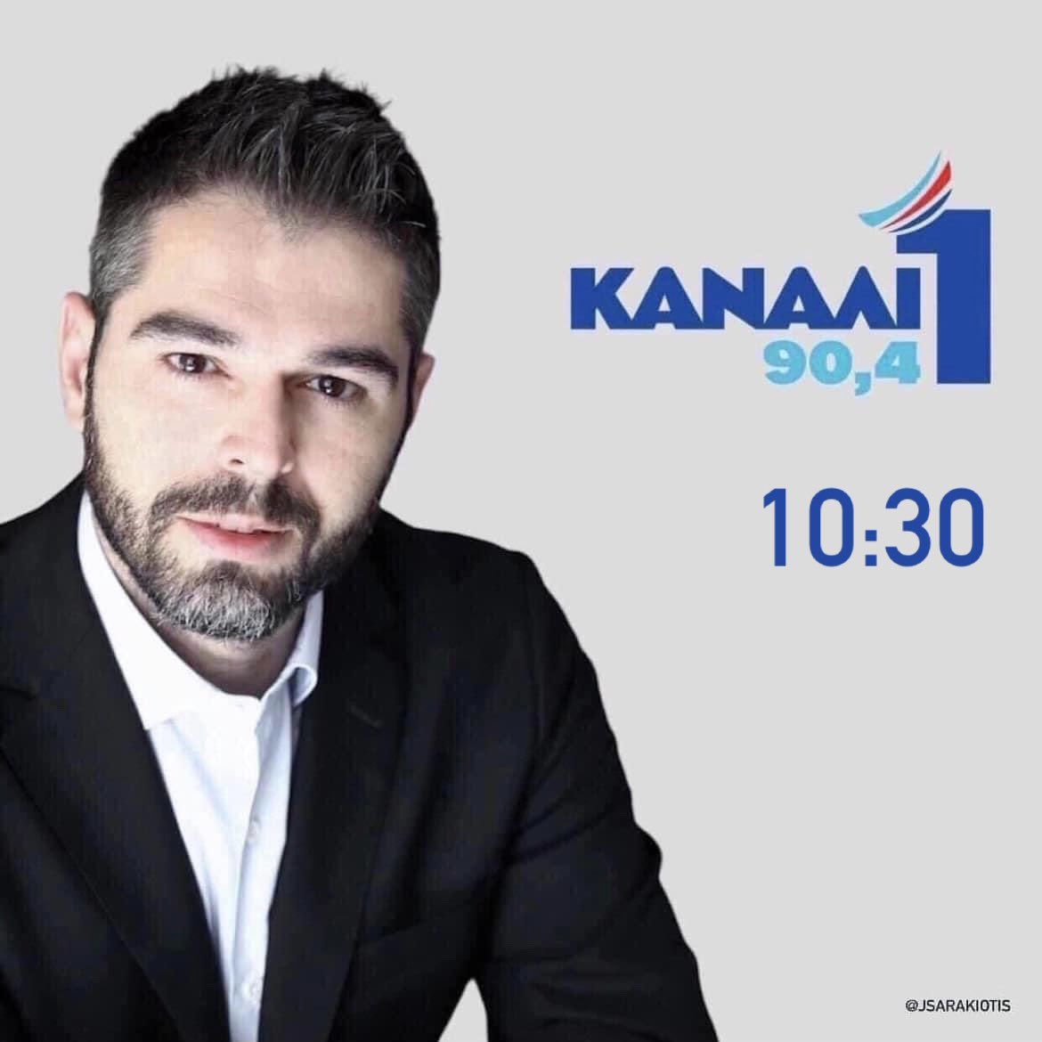 JSarakiotis's tweet photo. 🎙 Καλημέρα σε όλες και όλους! Σε λίγο, θα τα πούμε ζωντανά, από τη συχνότητα του ραδιοφωνικού σταθμού @kanaliena904, παρέα με τον @bastal2.
🔴LIVE ➭ https://t.co/utKquLdBFL
.
#jsarakiotis #ΣΥΡΙΖΑ_ΠΣ #kanaliena https://t.co/VvaQGV74Rh