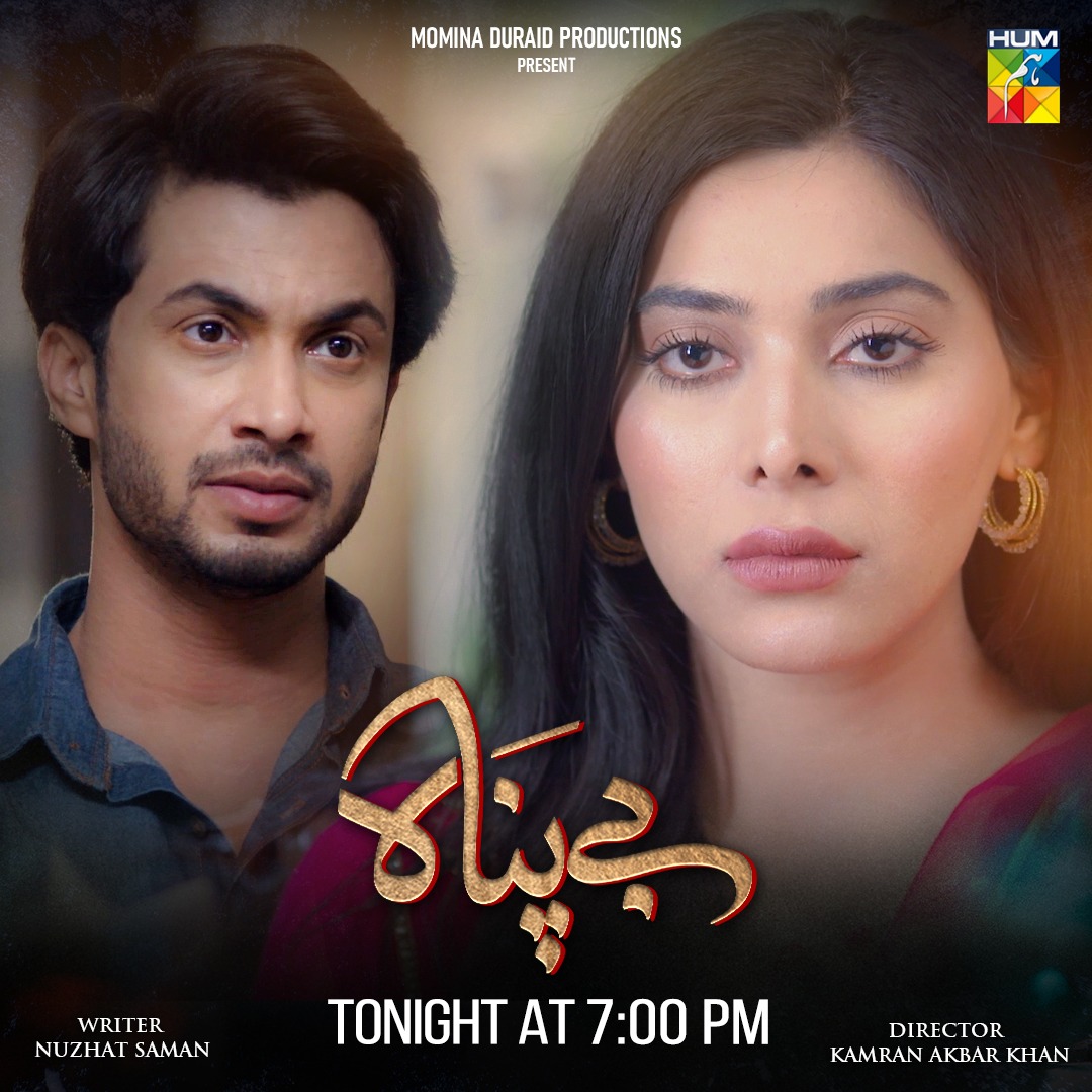 Humtvnetwork's tweet photo. Watch The New Episode Of #Bepanah Tonight At 7PM Only On #HUMTV
#KhaqanShahnawaz #EshalFayyaz #RaeedAlam #KanwalKhan #ZainAfzal #AkhterHasnain #AzraMoheyuddin #HumeraBano #SadafAashan #QaiserKhanNizamani #NadiaHussain
Subscribe to our YouTube channel: https://t.co/u6RgVsS7dE https://t.co/QLocEbe4sy