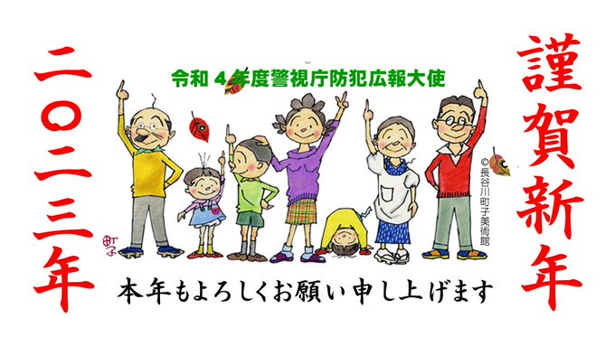 あけましておめでとうございます』の評価や評判、感想など、みんなの ...