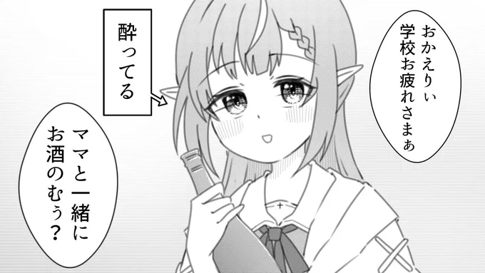 もういっかい!全員ママ化 4人目
【雪花ラミィ ママ】

#LamyArt 