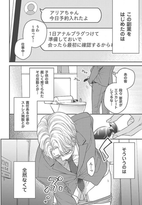 有馬さんはオメガになりたい を含むマンガ一覧 | ツイコミ(仮)