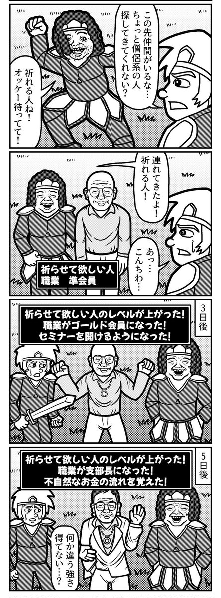 4コマを一粒どうぞ。
#4コマ #4コマR #4コマ漫画 #漫画が読めるハッシュタグ #イラスト #イラスト王国 #山口幕府のお漫画 