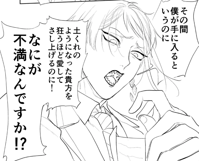 週末のインテ トレジェイ新刊持っていきます!!
さんぷるは出来次第あげます
ギリギリまで描いてるタイプの無配コピ本です(本当にギリギリまで描いてる) 