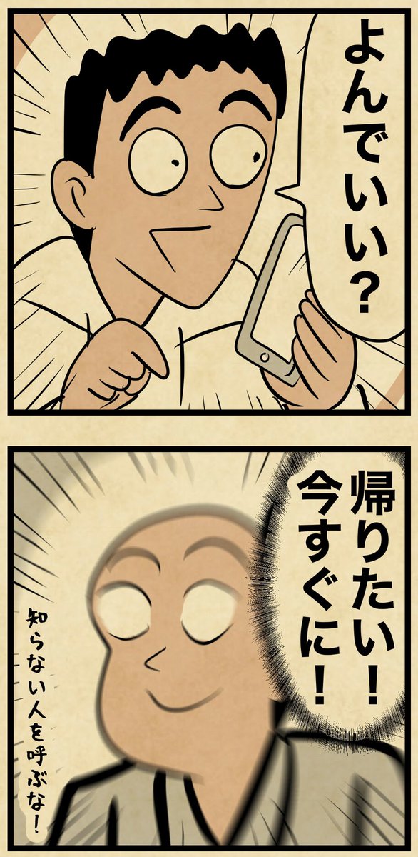 これをされたら今すぐ帰りたくなるよね 