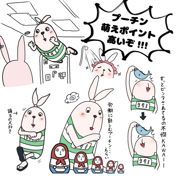 ウサビッチ1話見たら止まらんくなった 