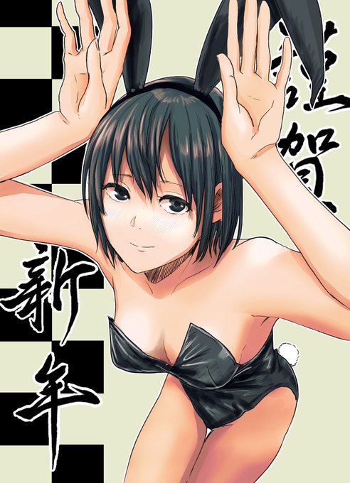 謹賀新年バニー  今年もよろしくお願いします! 