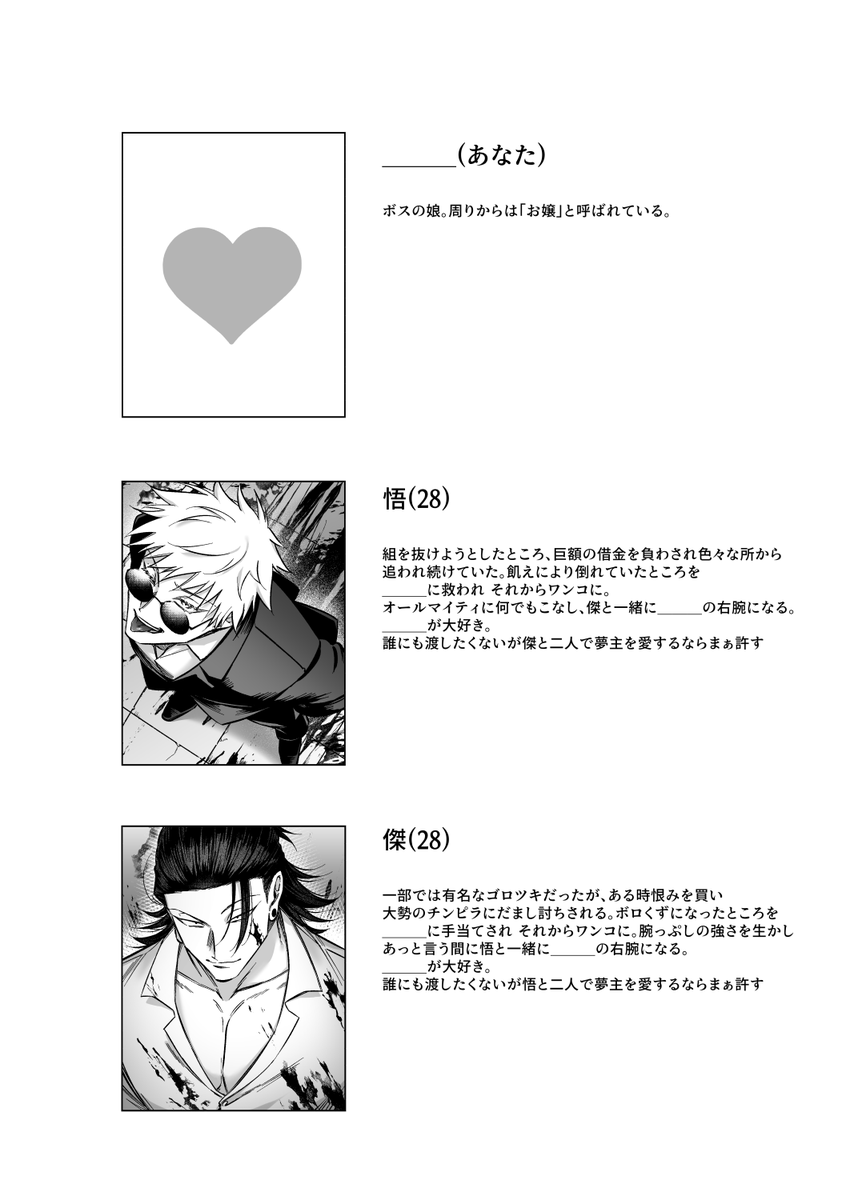 ▼1/8【妖言19 - 呪い転じて恋となす】にて発行
▼R18夢漫画(ヤパロ五&夏×女夢主)
▼B5 / 本文58P
▼スペース番号【6号館B ひ30a ゴボテンダー】

サンプル(健全部分)です!
夢主姿あり目なし / 名前(__)表記  / 喋る
通頒は🐯さんを予定しています🙌
よろしくお願いします! 
