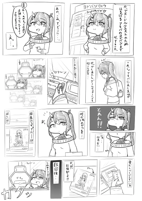 最近あったいいこと日記漫画 