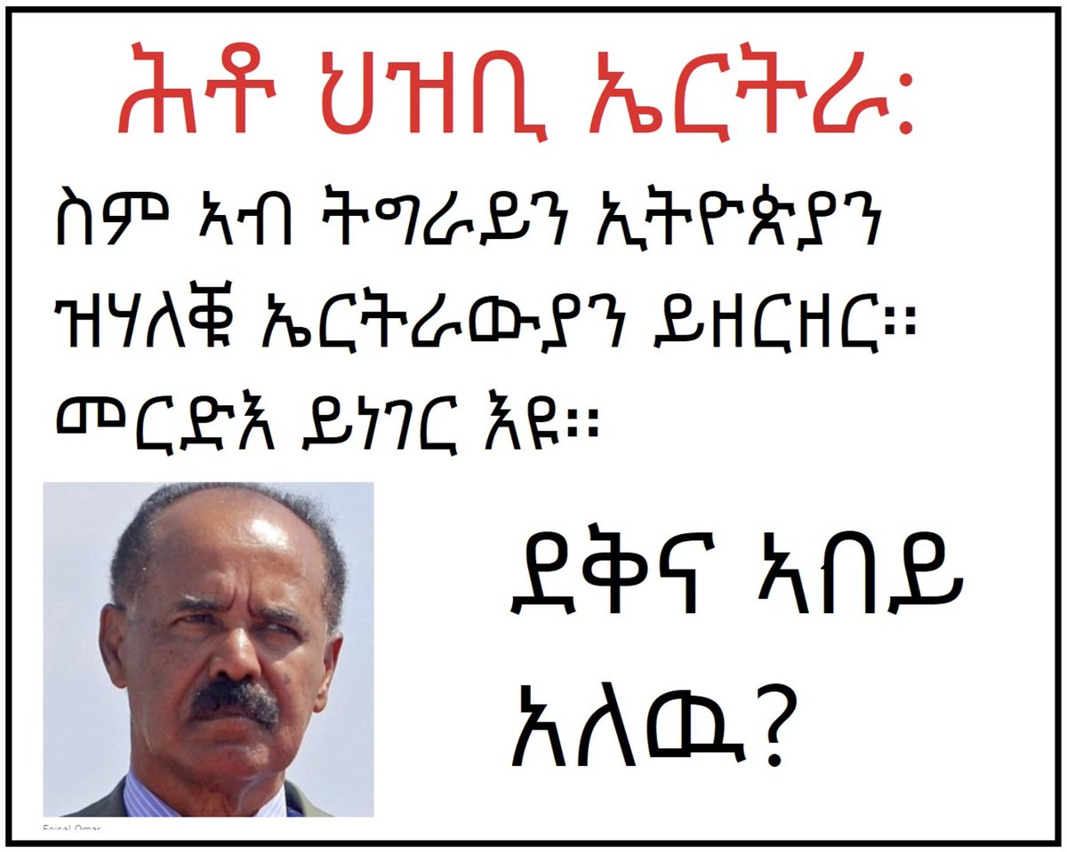 martinplaut's tweet photo. Time for accountability, President Isaias. Where are the children? https://t.co/8hXcbl72yc
