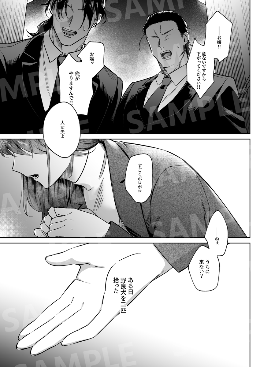 ▼1/8【妖言19 - 呪い転じて恋となす】にて発行
▼R18夢漫画(ヤパロ五&夏×女夢主)
▼B5 / 本文58P
▼スペース番号【6号館B ひ30a ゴボテンダー】

サンプル(健全部分)です!
夢主姿あり目なし / 名前(__)表記  / 喋る
通頒は🐯さんを予定しています🙌
よろしくお願いします! 
