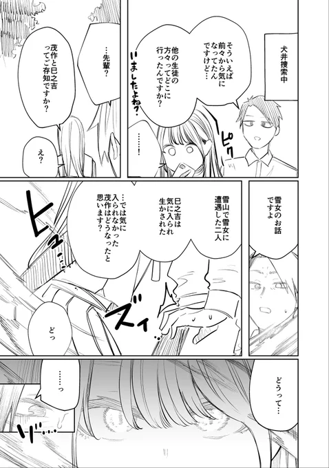 妖キミ小話「他の生徒会の人ってどこ行ったんですか?」

7話
https://t.co/zeinuYS1vL

最新話
https://t.co/yQI1GOTpxk 
