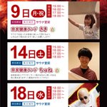 【公式】ラ・ロイヤル・スパ&サウナ 奈良ロイヤルホテルのツイート画像