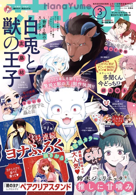 本日発売の #花とゆめ 3号、#顔だけじゃ好きになりません は40話が掲載中🎢🎢引き続き遊園地回🎡

マイクロ1秒も見逃せない奏人先輩が盛り沢山です…!マジで…!!

そしてカラー記事ではスニーカープレゼントも🎁✨
沢山のご応募お待ちしております〜 