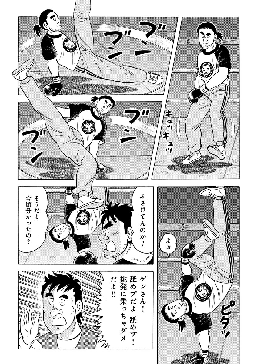 仕事始めに解体屋ゲン!ただいま98巻配信中!
「二つのボトルネック」「飛び出すな!へいたん娘」「技量と力量」「舐めプ」「老舗の嫁」
#解体屋ゲン 