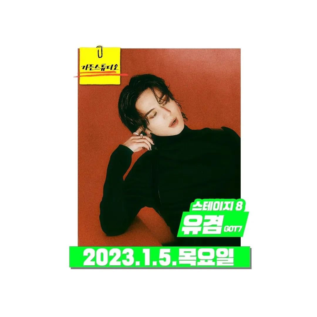 <GOT7 영재의 친한친구>
𝘛𝘏𝘜𝘙𝘚𝘋𝘈𝘠 𝘎𝘜𝘌𝘚𝘛 #유겸 💚
(당일 생방송 가든스튜디오에서 진행)

-유겸에게 궁금했던 질문!
-라디오에서 해줬으면 하는 것!
-겸이 소식&amp;자랑거리!

[닉네임]달고 댓글로 남겨주세요 🌼

🌼instagram.com/p/Cm_GrO_LC8C/

#유겸 #YUGYEOM #AOMG #갓세븐 <a href="/yugyeom/">김유겸</a>