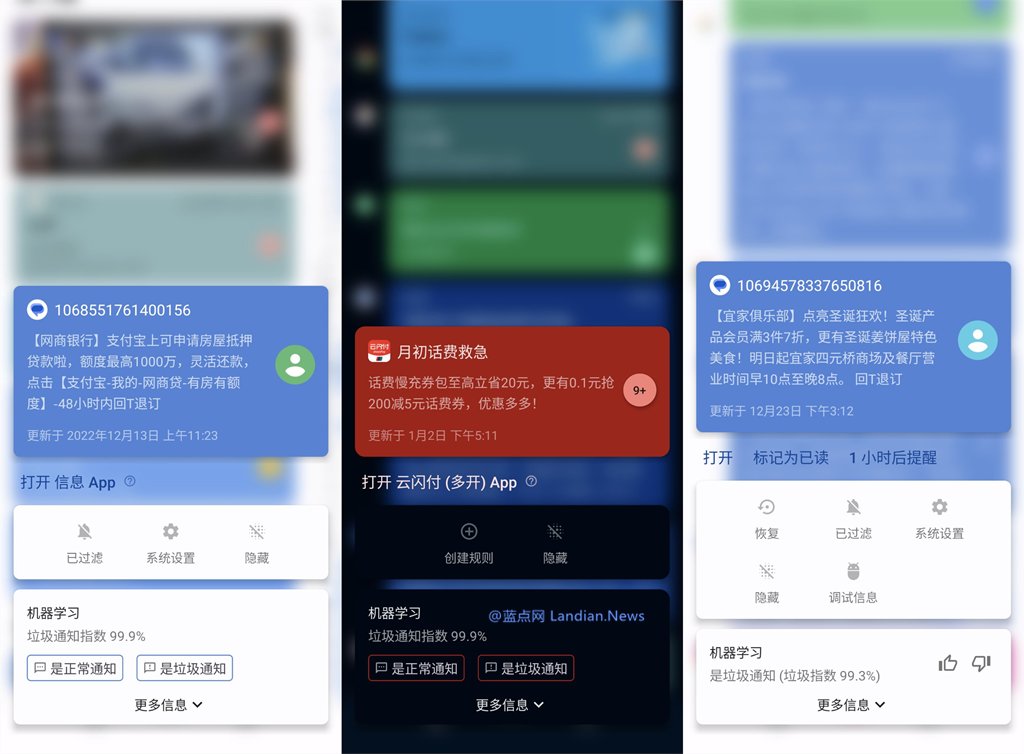 landiantech's tweet photo. #软件下载 [安卓]来自 @1ittlecup 的作品：通知滤盒 3.0.0版，基于机器学习技术过滤各种APP的垃圾通知减少对用户的干扰。目前机器学习功能仅支持Android 10+性能较好的手机，而且现在样本比较少，需要大家收到垃圾通知时积极���喂，帮助训练模型。下载地址：https://t.co/DYCIAmK6hG https://t.co/NOw5YGsKzx