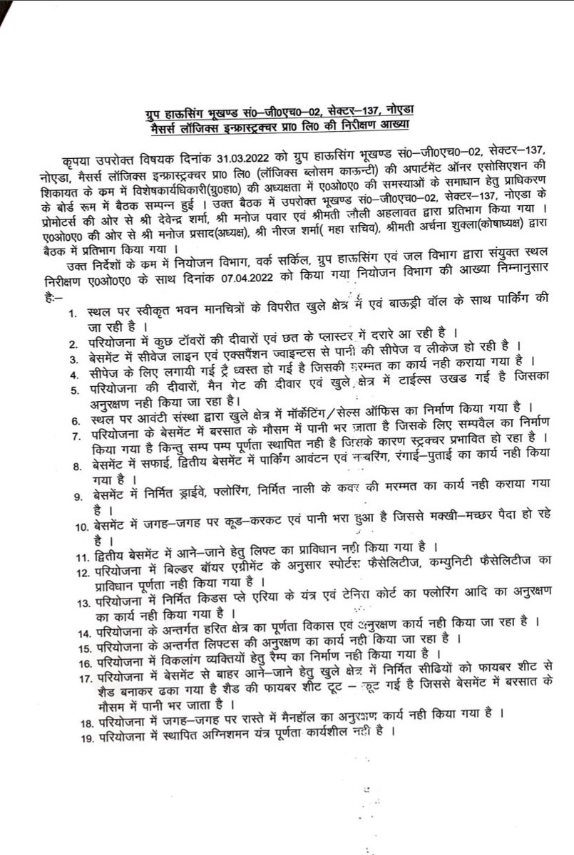 11.4.2022 <a href="/noida_authority/">NOIDA Authority</a> released first survey report on #logixblossomcounty and asked builder to fix the critical issues.