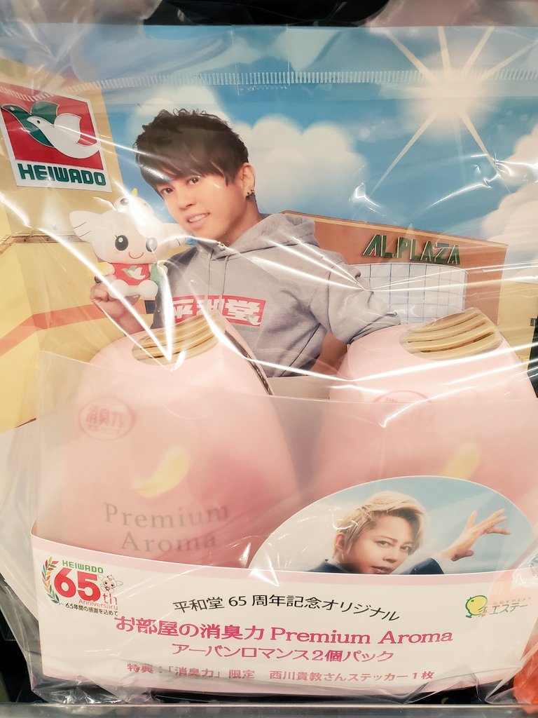西川貴教さん消臭力ポスター　1枚 西川貴教さん消臭力ポスター 1枚