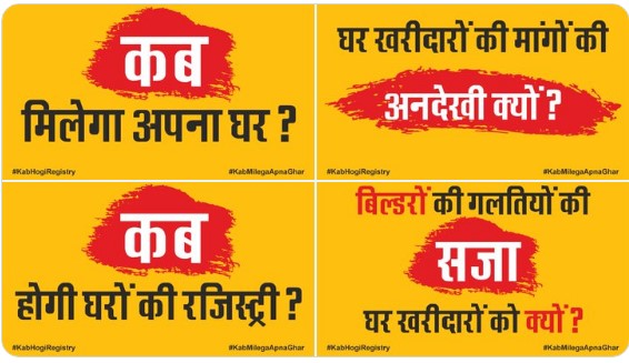 VPSingh_Pilania's tweet image. अथॉरिटी भ्रष्ट,
बिल्डर मस्त, 
घर ख़रीदार त्रस्त॥
#KabMilegaApnaGhar #KabHogiRegistry     
#SupertechUpcountry #Buyers are waiting from last 11 Years
@PMOIndia @CMOfficeUP @abplive @aajtak @ndtv @indSupremeCourt @LiveLawIndia @DelhiHighCourt