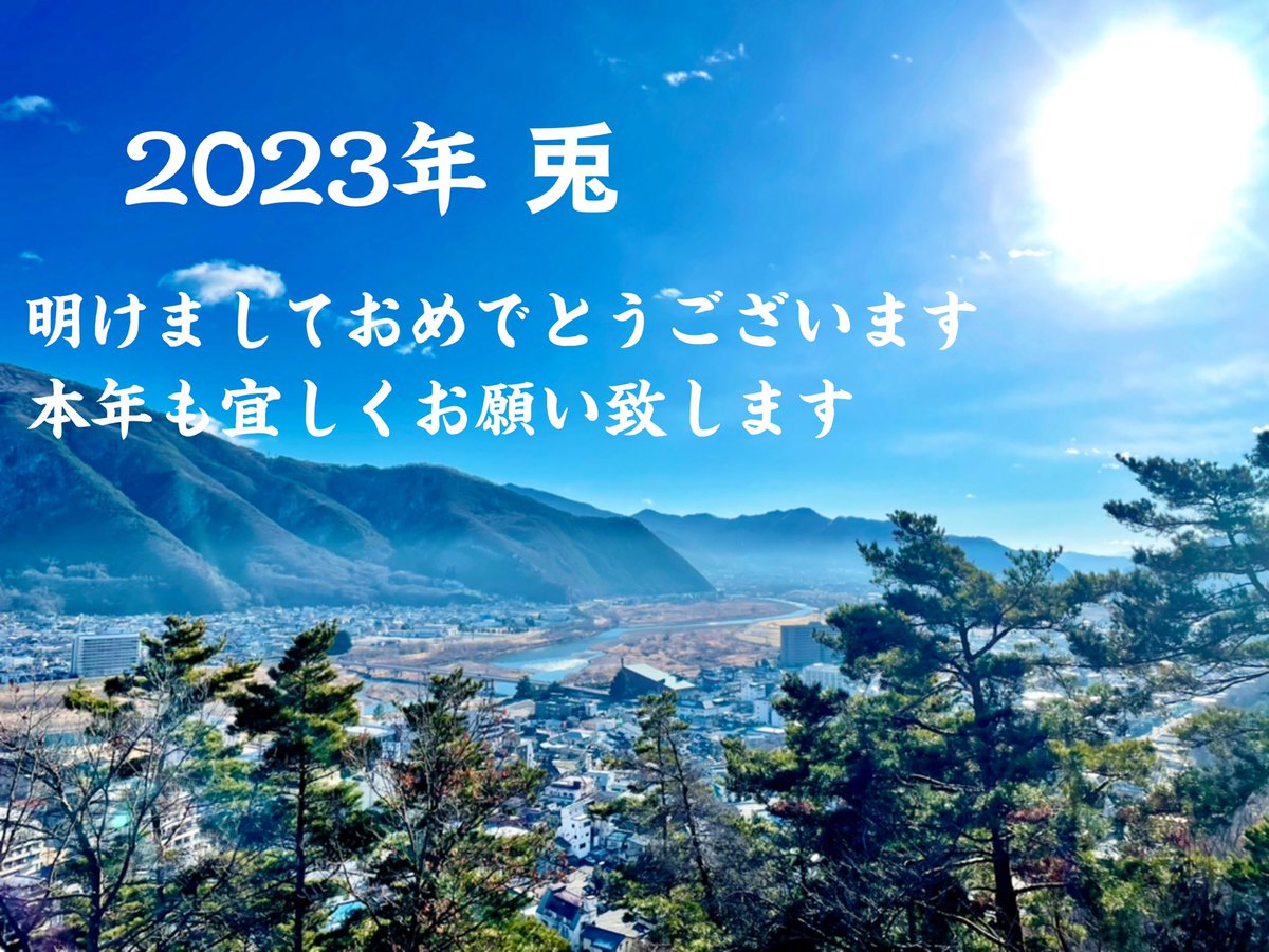 michell0209's tweet photo. 明けましておめでとうございます
昨年は皆様お世話になりました
今年も宜しくお願い致します

自分キーワード

『出る幕を見極める』

あれもこれもと優柔不断な性格もあるので、ここは自分の出る幕なのか？と自問自答して、身軽に動ける年にしようと思います https://t.co/RsWGW20Ru9